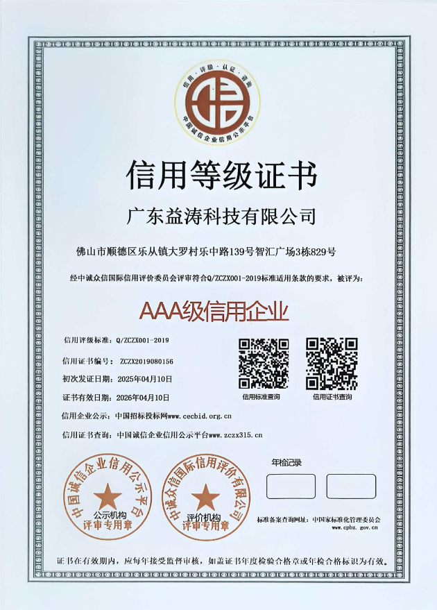 南充荣誉证书