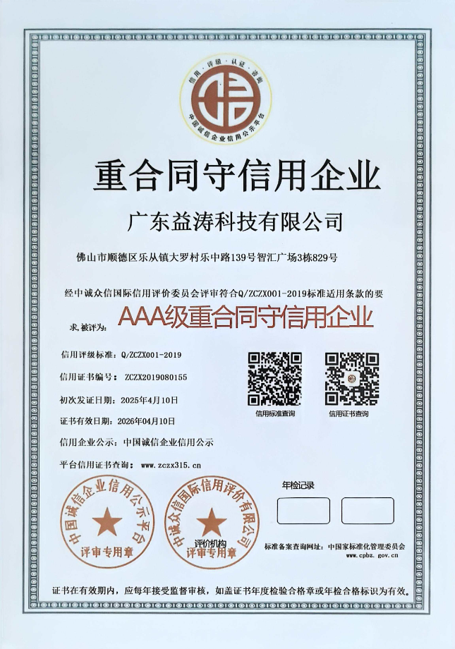南充荣誉证书