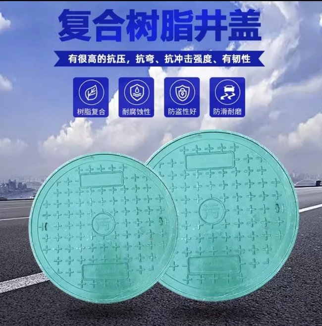 南充树脂复合圆井展示